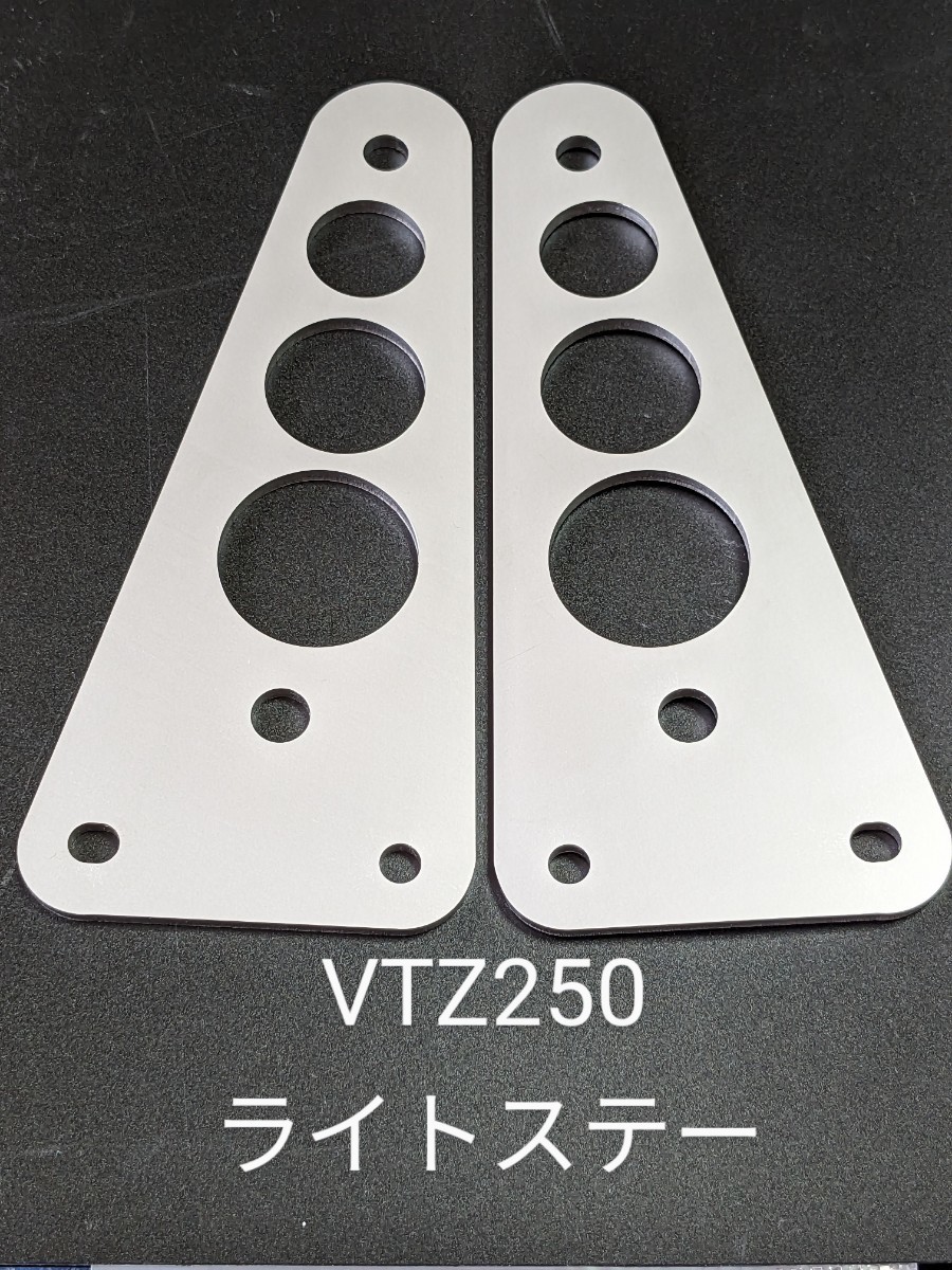 VTZ250 ライトステー カチアゲ ステンレス VTの画像1