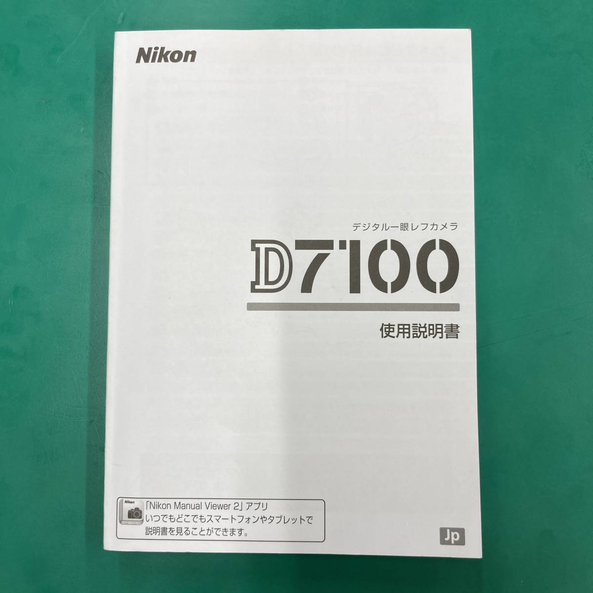 ★ Nikon D7100 使用説明書 中古品 R01838_画像1