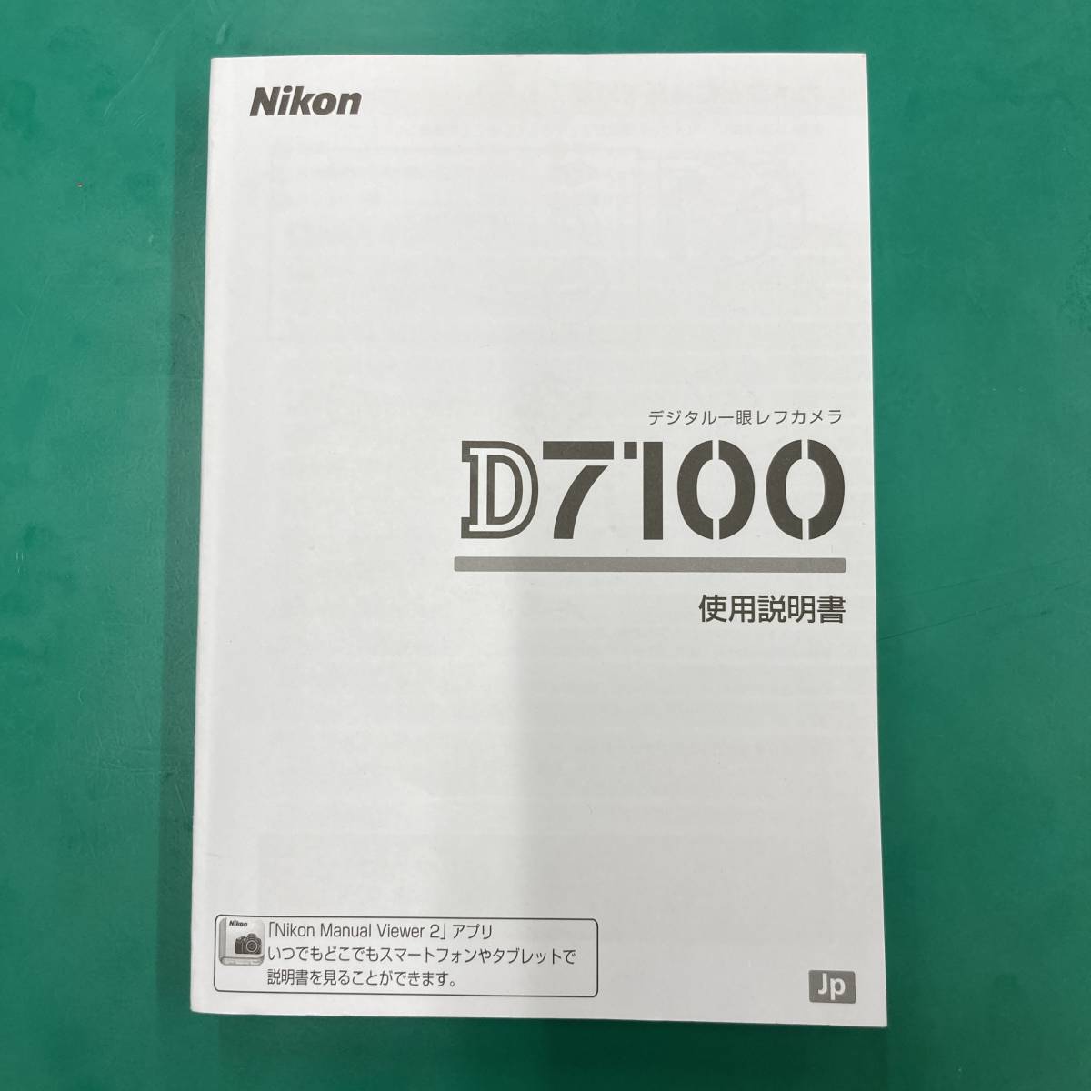 Nikon D7100 使用説明書 中古品 R01838_画像1