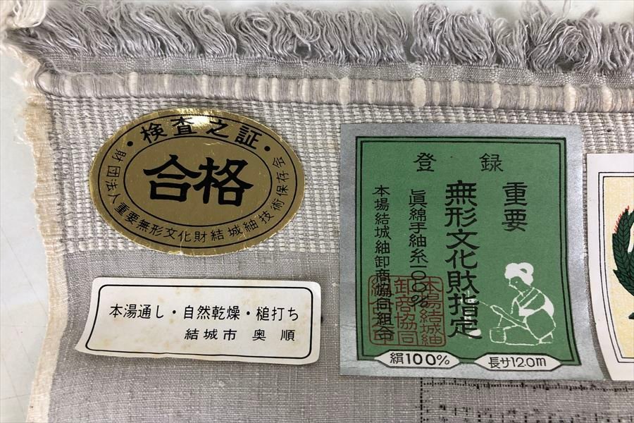 ◎リサイクル着物 着物 本場結城紬 反物 美品 未仕立て 80亀甲 とび柄 中古品 現状品 和ものや傳 A1003_画像7