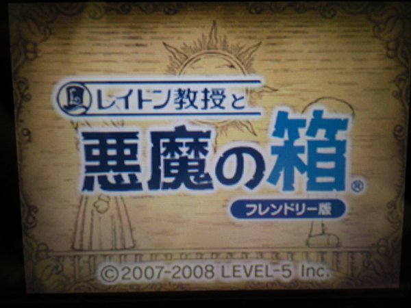 3DS＋DS レイトン教授と超文明Aの遺産＋奇跡の仮面＋VS逆転裁判＋ミステリー＋時間旅行＋魔神の笛＋不思議な町＋悪魔の箱 フレンドリー 8本_画像9