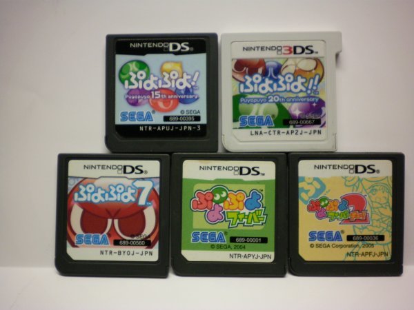 3DS＋DS ぷよぷよ! 20th Anniversary＋フィーバー2 チュー!＋ぷよぷよ7＋ぷよぷよ 15th＋ぷよぷよフィーバー お買得5本セット(ソフトのみ)_画像1