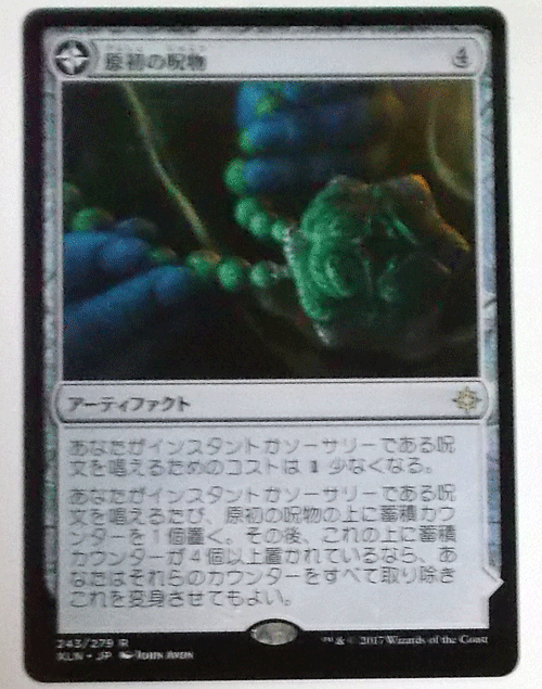 ＭＴＧ日本語/原初の呪物/イクサラン/レア_画像1