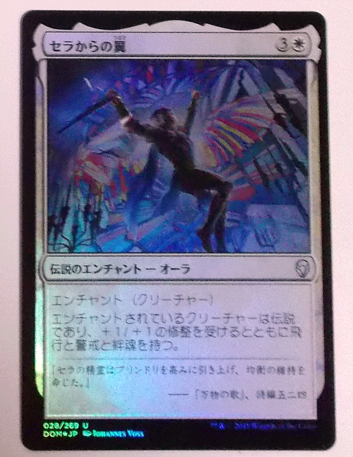 ＭＴＧ日本語/foil/セラからの翼/ドミナリア/アンコモン_画像1