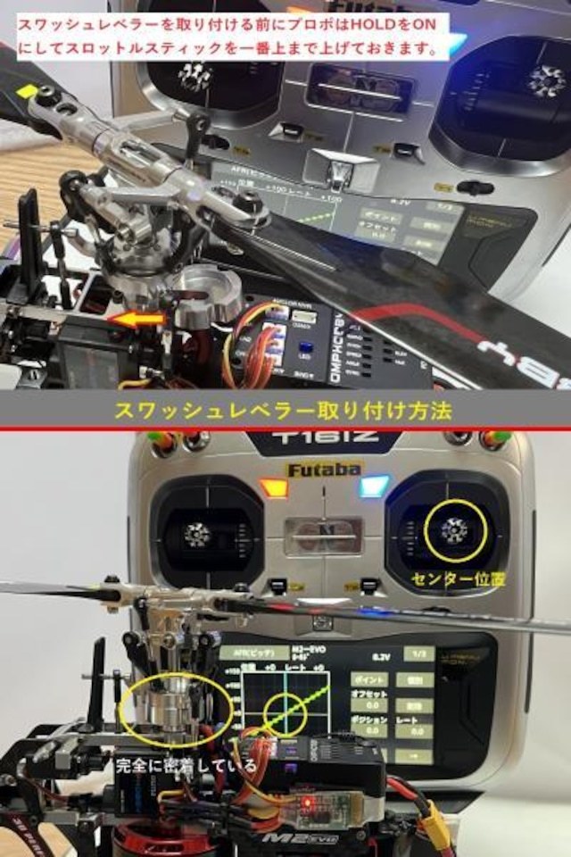 ネオヘリRC◆OMPHOBBY M2 EVO◆◆サービスパーツ多数 合計8,500円◆0ピッチ調整、キャリブレーション＆テストフライト後に発送_画像10