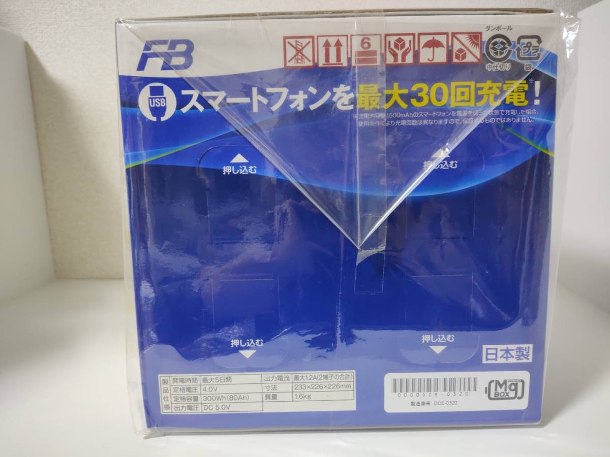 未使用送料込み 古河電池 非常用 マグネシウム空気電池 マグボックス AMB4-300 水で発電 スマートフォン最大30回充電 日本製_画像5