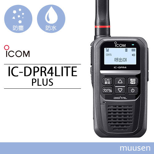 アイコム IC-DPR4 LITE PLUS 登録局 増波対応 無線機_画像1