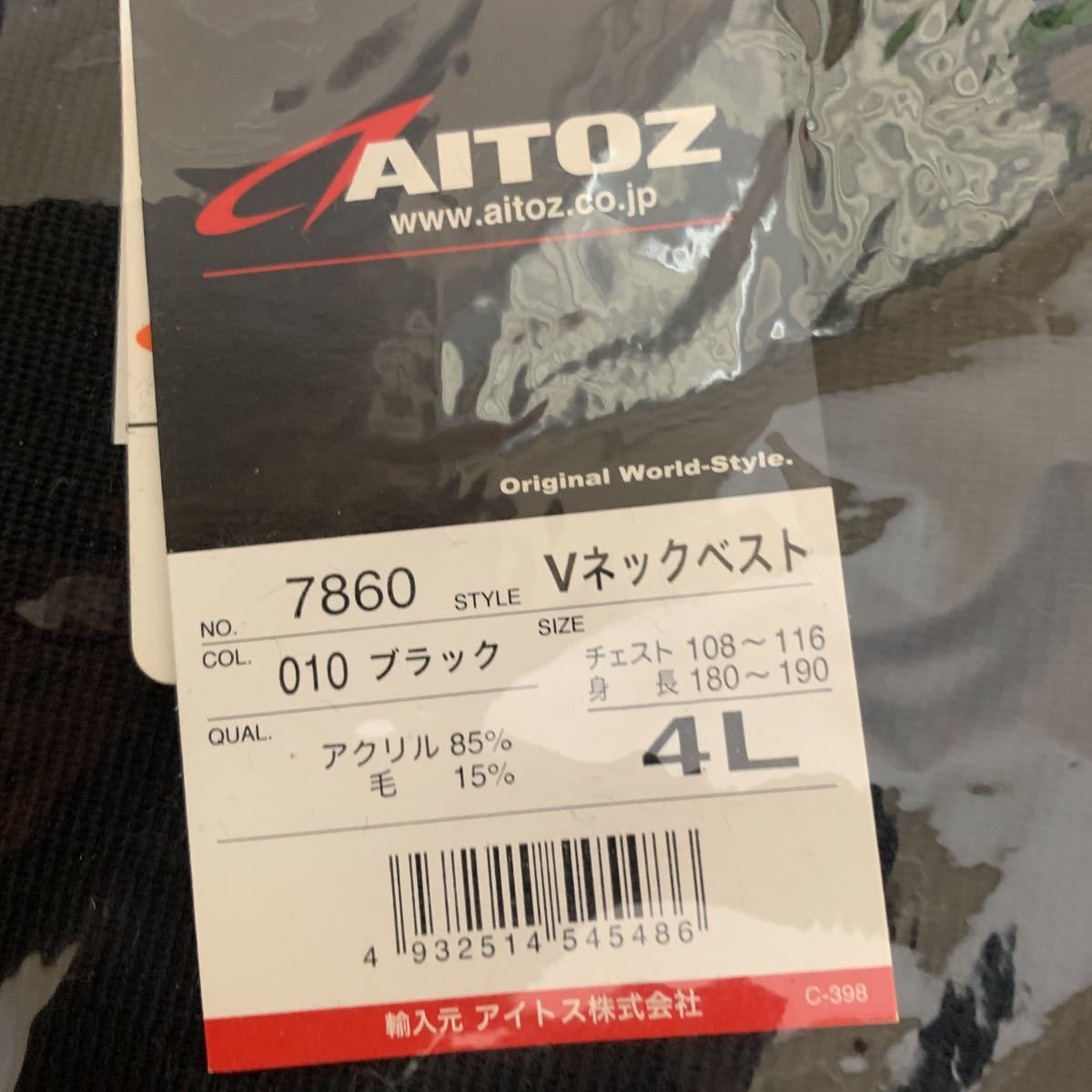 aitoz アイトス Vネックベスト メンズ4Lサイズ ブラック_画像2