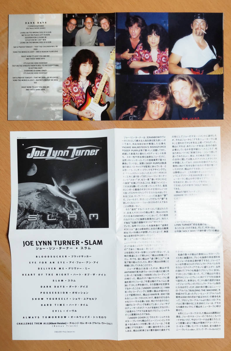 ジョー・リン・ターナー / SLAM 日本盤  梶山章の画像3