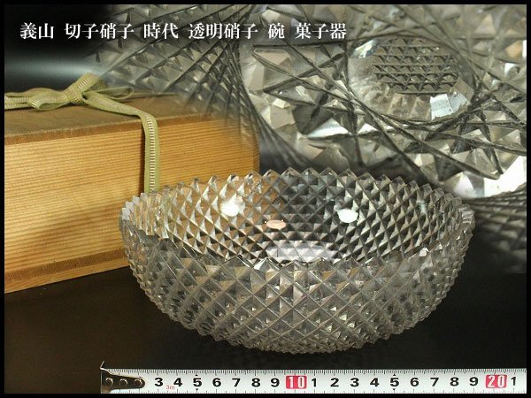 【金閣】義山 切子硝子 時代 透明硝子 碗 菓子器 旧家蔵出(AZ788)