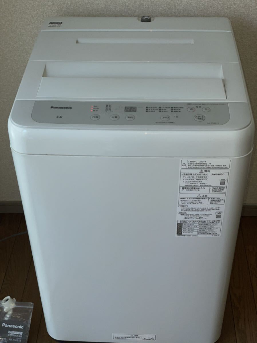 売れ筋介護用品も！ 電気 全自動 日立 HITACHI 洗濯機 中古 USED 2020