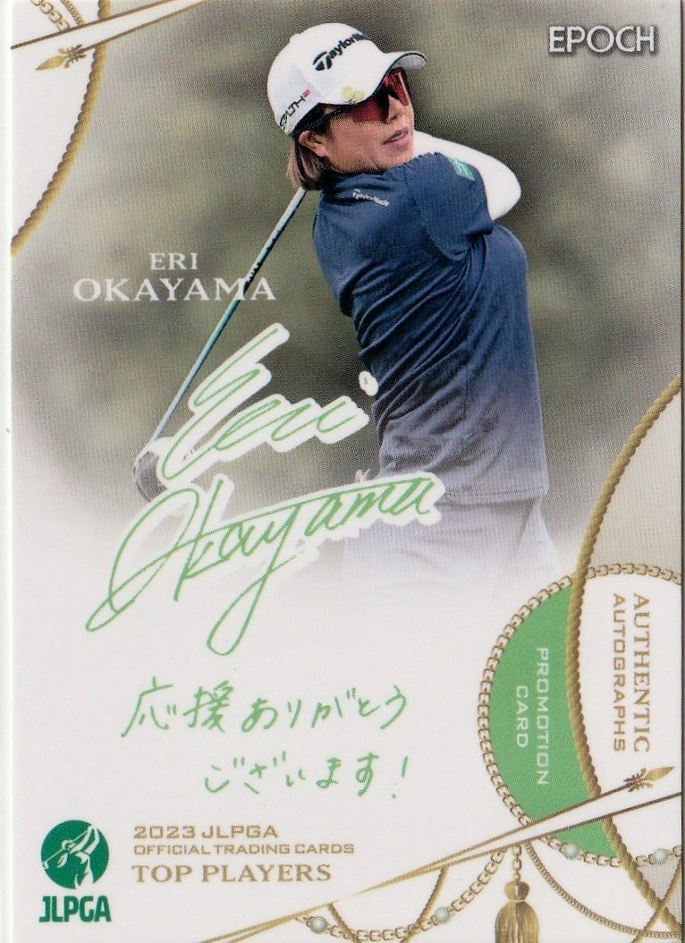 女子ゴルフ【PR-80 岡山 絵里】プリントサインカード プロモカード EPOCH 2023 JLPGA TOP PLAYERS_画像1