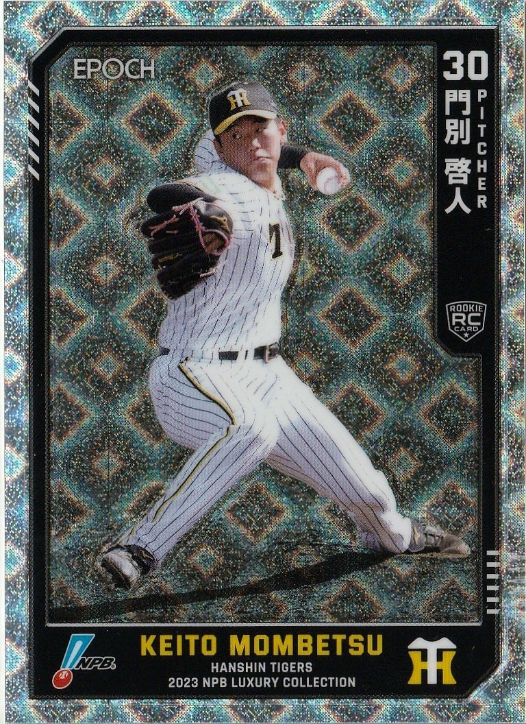 RC【46 門別 啓人 タイガース】47/99 レギュラーパラレル(ホログラムB) ルーキーカード EPOCH 2023 NPB プロ野球カード LUXURY COLLECTION_画像1