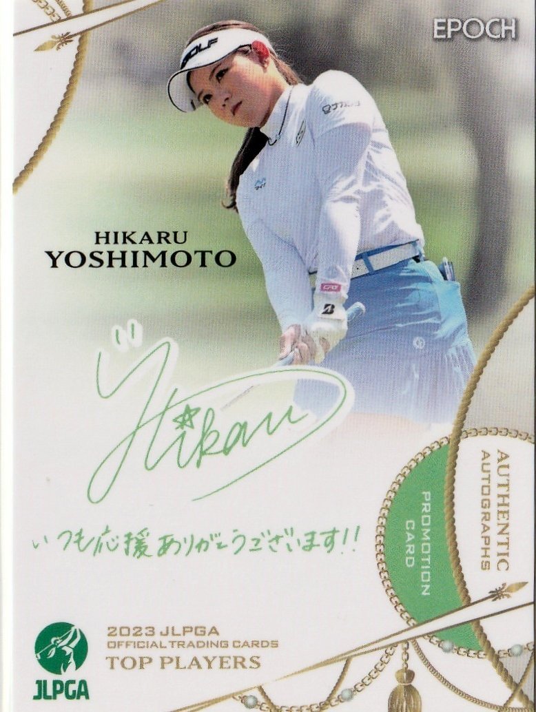 女子ゴルフ【PR-84 吉本 ひかる】プリントサインカード プロモカード EPOCH 2023 JLPGA TOP PLAYERS_画像1