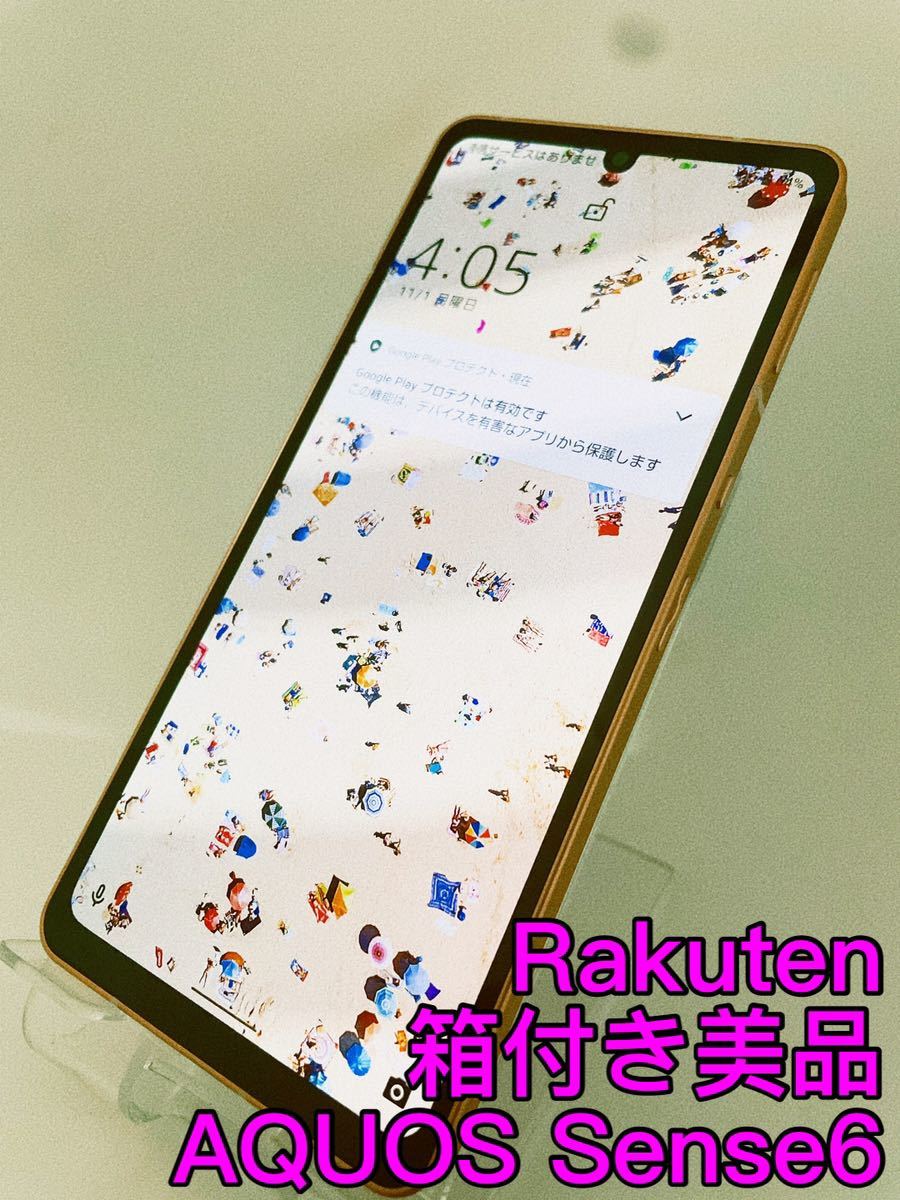 『箱付き美品』AQUOS Sense6 SH-RM19 ライトカッパー　64GB Rakuten