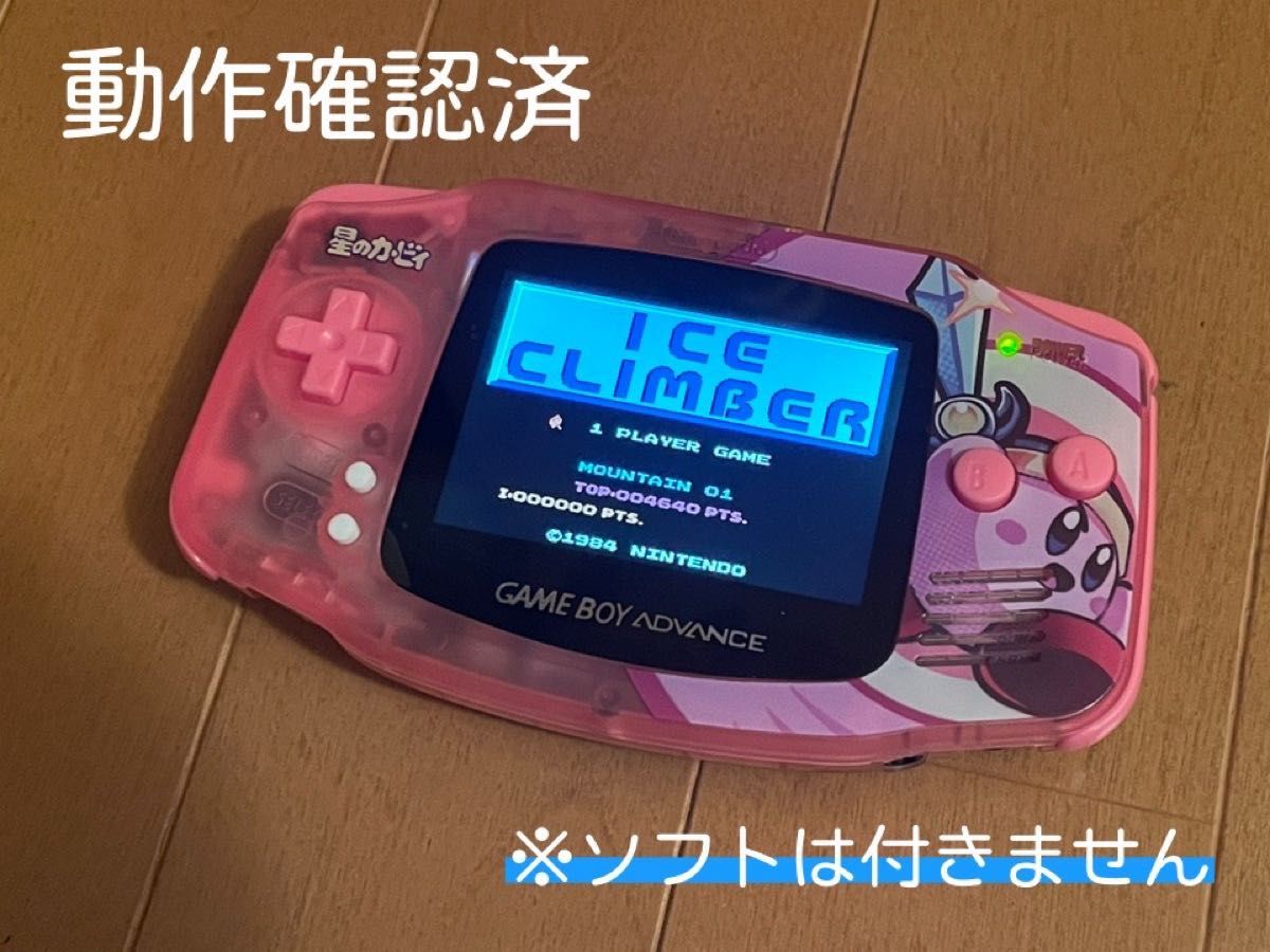 【IPS液晶シェル新品】ゲームボーイアドバンス(動作確認済)