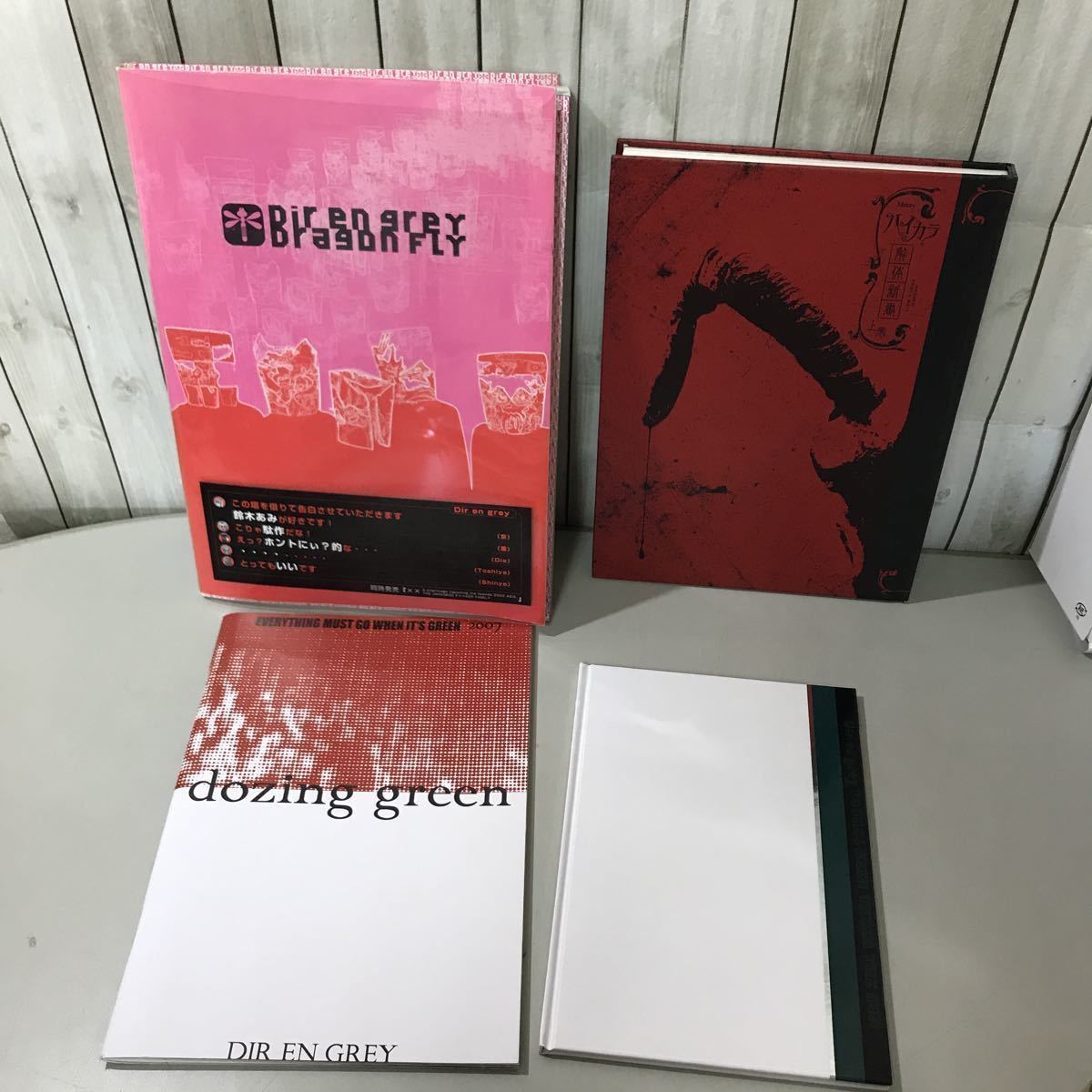 die en grey 等 グッズ セット●写真集/CD/音楽/バンド/ディルアングレイ/ハイカラ 解体新書 上/京/ロック マガジン READ/公式★A2960-15の画像3