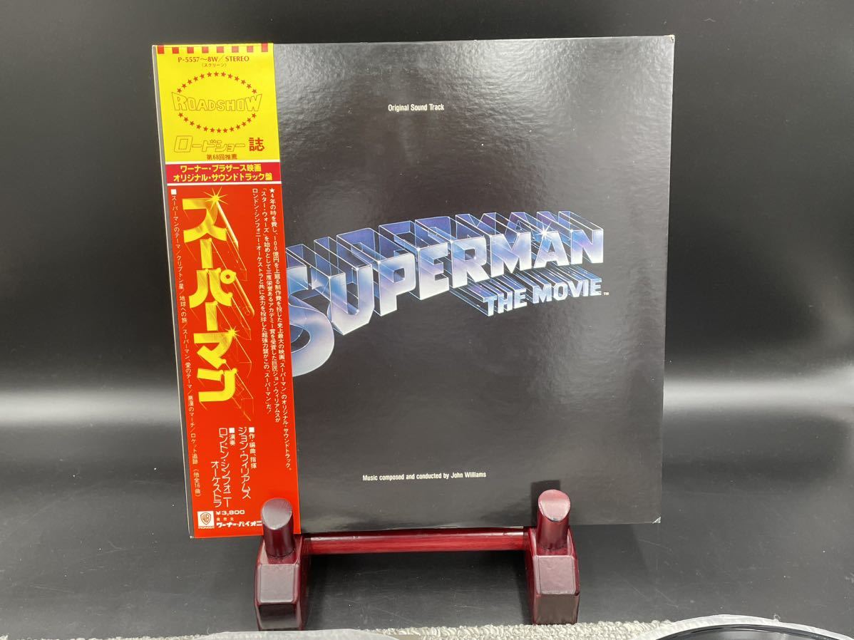 ８２４　レコード　ＬＰ　サウンドトラック スーパーマン SUPERMAN 帯付き_画像2