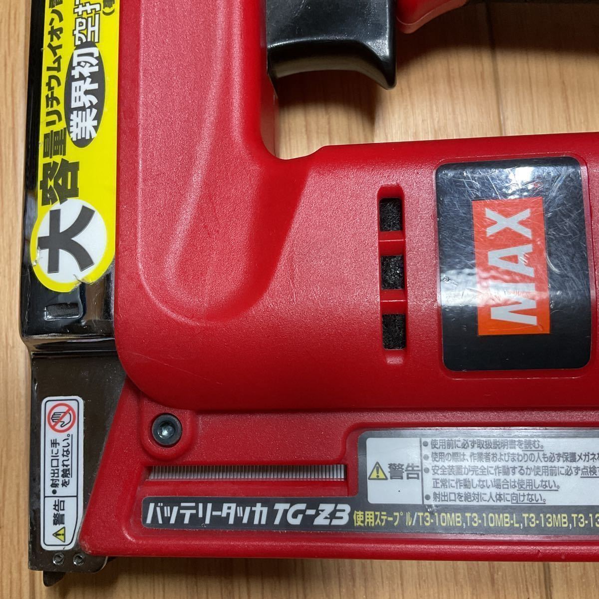 名作 マックス MAX 充電式タッカ TG-Z3-BC/40A 中古良品！【送料無料