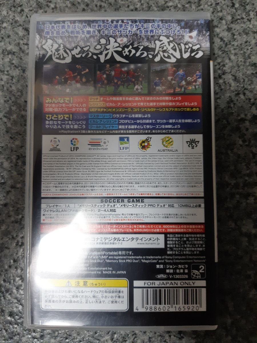  бесплатная доставка немедленно покупка PSP World Soccer Winning Eleven 2014