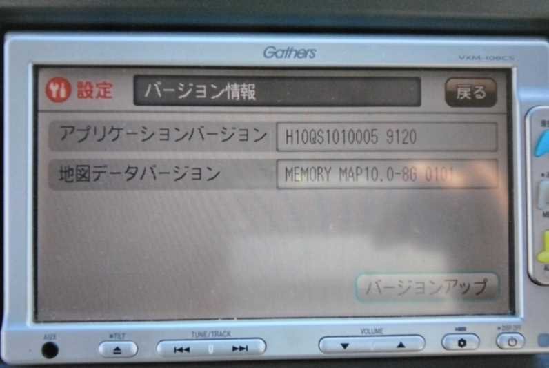 フィット 13G 後期(GE6) 純正 Gathers SANYO 動作保証 メモリーナビ ユニット カーナビ 地図2010年 VXM-108CS NVA-MS9110 s007424_画像7