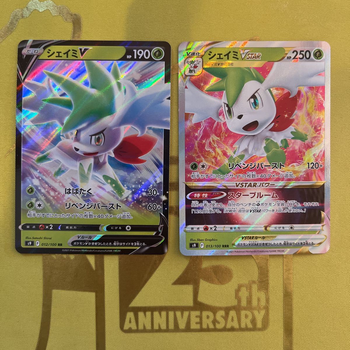 シェイミVSTAR V RRR RR s9 013/100 012/100 未使用 ポケモンカード 2