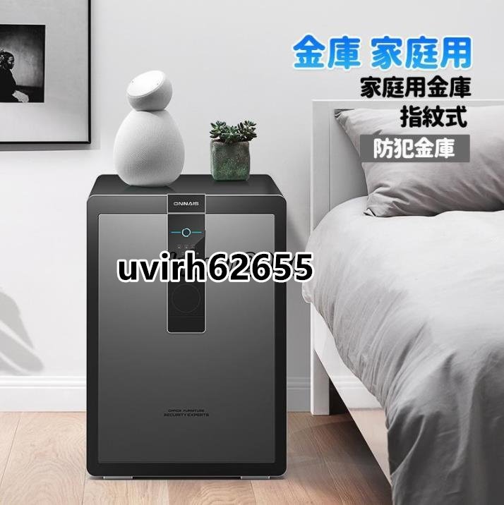 品質保証☆ 電子金庫 家庭用 指紋式 防犯金庫 A4ファイル収納 品質保証☆ 電子金庫 家庭用 指紋式 防犯金庫 A4ファイル収納