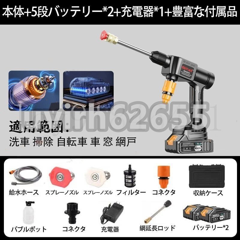 高圧洗浄機 コードレス 充電式 マキタ18Vバッテリー対応 バッテリー2個付 強力 家庭用 洗車タオル 高圧洗車機 電動工具 自吸式 PSE認証_画像1