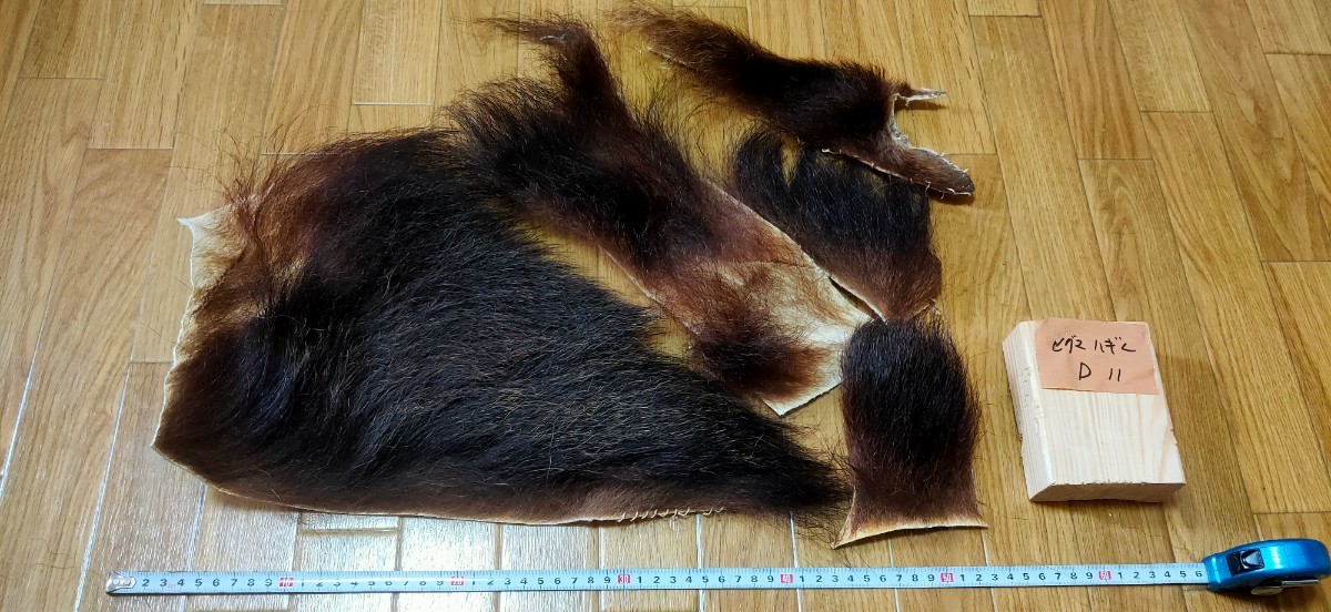●フライマテリアル●ヒグマの毛皮 端切れ（D11） 羆 熊 毛皮 / DIY　ハンドクラフト レザークラフト 毛鉤 毛針 フライ_画像1