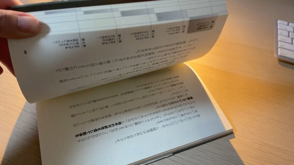 笑っちゃうほど自由に生きる　著者/平秀信