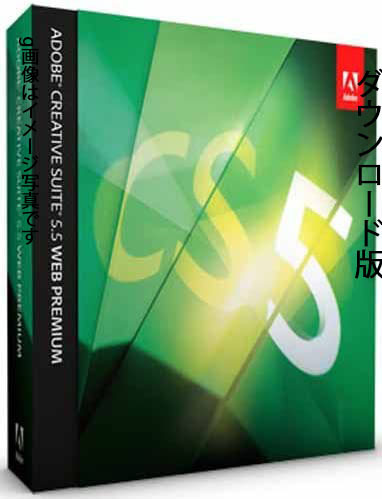 トップ Adobe WEB PREMIUM CS5.5 Windows 日本語版 ペイント、フォト