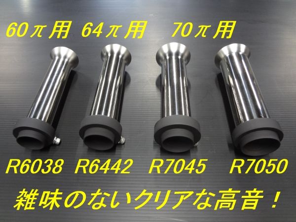  Rocket baffle silencer 60π64π70π XJR400 GX400 height sound quality all made of stainless steel XJ400 manifold well tweet. coming out eminent Power Up 