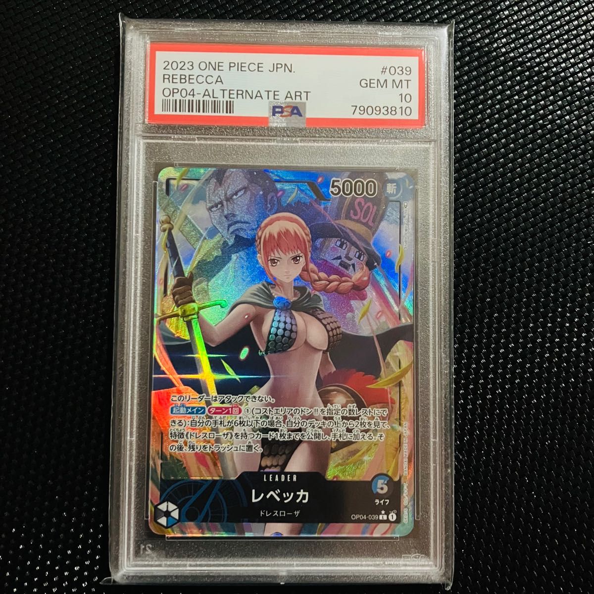 【PSA10】レベッカ ワンピースカード 謀略の王国 パラレル