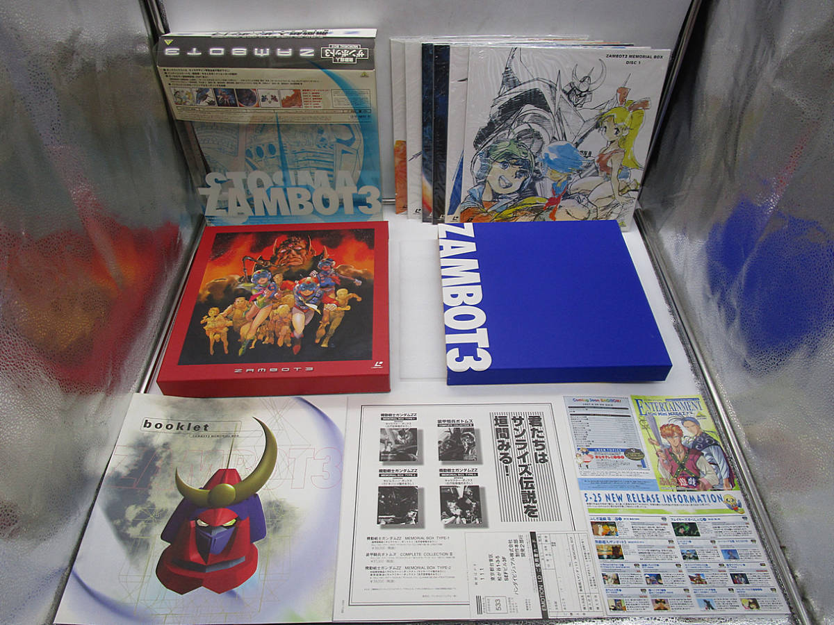 【LD】無敵超人ザンボット3 MEMORIAL BOX ZAMBOT 富野由悠季/安彦良和 BELL-1020_画像6