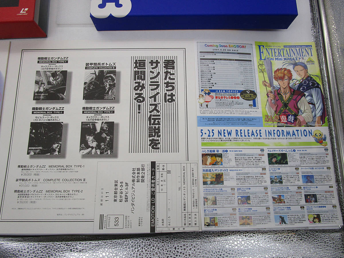 【LD】無敵超人ザンボット3 MEMORIAL BOX ZAMBOT 富野由悠季/安彦良和 BELL-1020_画像8