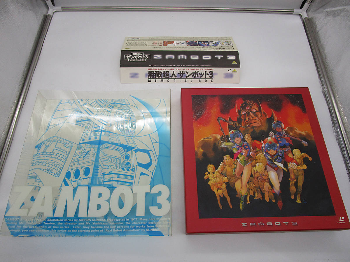 【LD】無敵超人ザンボット3 MEMORIAL BOX ZAMBOT 富野由悠季/安彦良和 BELL-1020_画像2