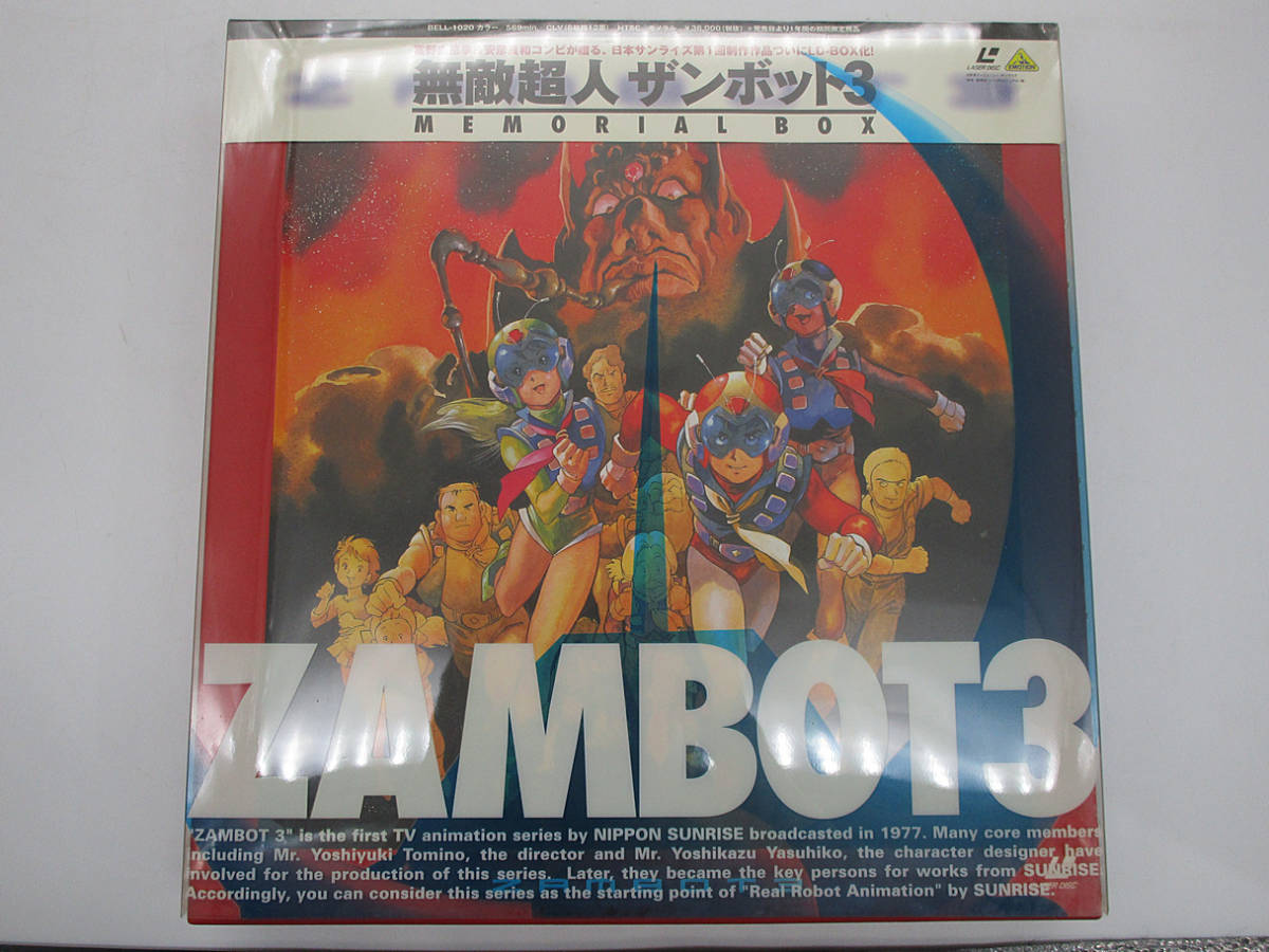 【LD】無敵超人ザンボット3 MEMORIAL BOX ZAMBOT 富野由悠季/安彦良和 BELL-1020_画像1
