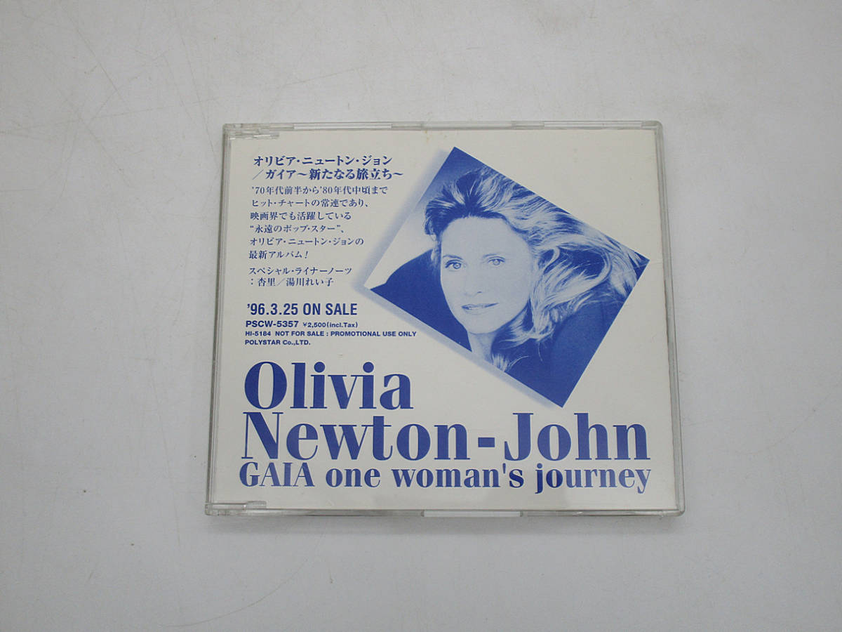 非売品【CD】オリビア・ニュートン・ジョン Olivia Newton-John GAIA one woman's journey ガイア NOT FOR SALE プロモ・見本盤_画像1