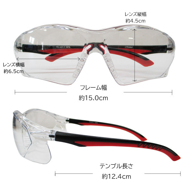 Maturima toe li safety glass protection glasses pollen dustproof clear lens UV cut case attaching TK-421-1 new goods 