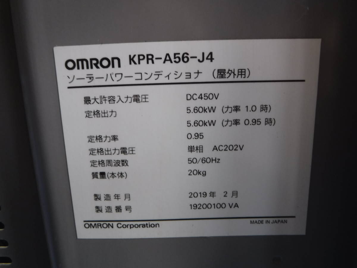 ◆◆OMRON KPR-A56-J4 パワーコンディショナー 太陽光発電 2019年 オムロン _画像9