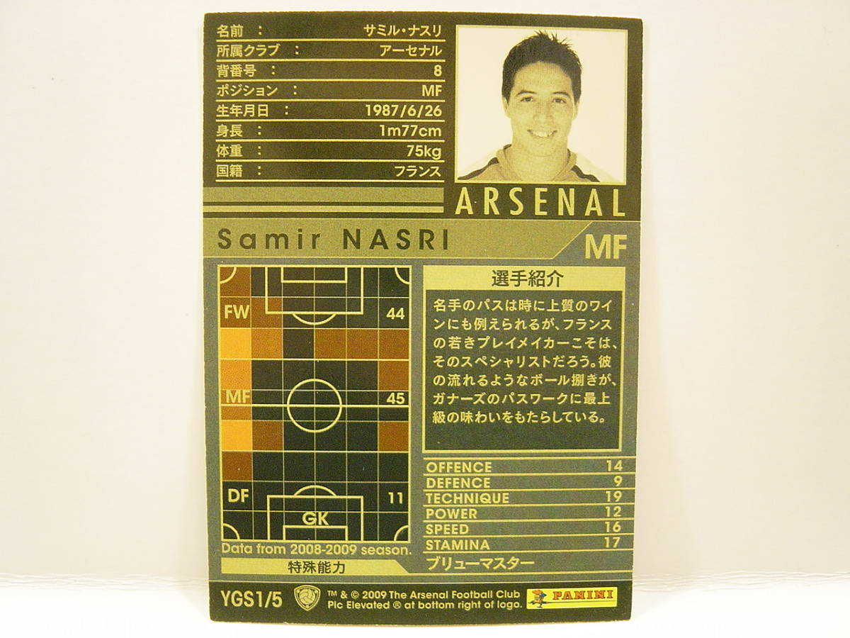 ■ WCCF 2008-2009 YGS サミル・ナスリ　Samir Nasri 1987 France　No.8 Arsenal FC 08-09 Young Star_画像4