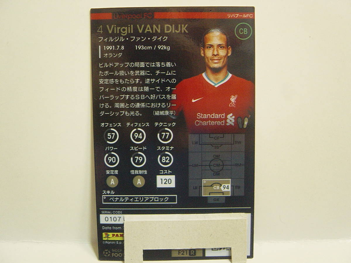 WCCF FOOTISTA 2021 BE ファン・ダイク　Virgil van Dijk 1991 Dutch Holland　Liverpool FC 2020-21 Best Eleven_画像2