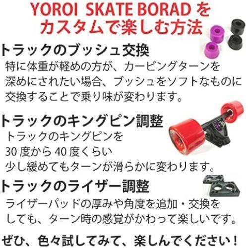 ★送料無料 ロングスケートボード 38インチ YOROI SKATEBOARD RYUII 38 バンブーデッキ (PY(ハードフレックス)) 限定特価_画像8