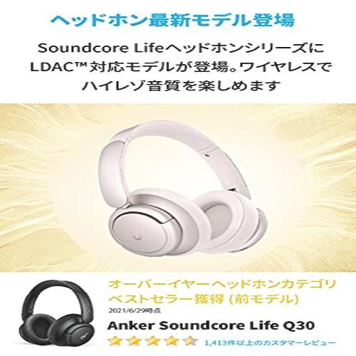 ☆送料無料 Anker Soundcore Life Q35（Bluetooth5.0 ワイヤレス