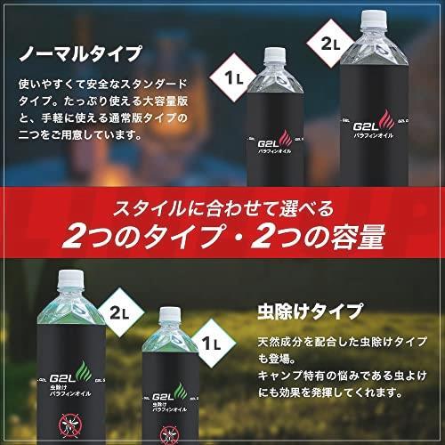 * free shipping paraffin oil lantern for 2L[ss none / smell none ] (KAVILA) lantern oil 1L/2L[ made in Japan ] V special price goods V