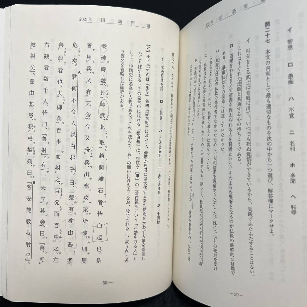 翌日発送】 青本 早稲田大学 教育学部 文科系 文系 1993年~2021 翌日発送】 青本 早稲田大学 教育学部 文科系 文系 1993年~2021