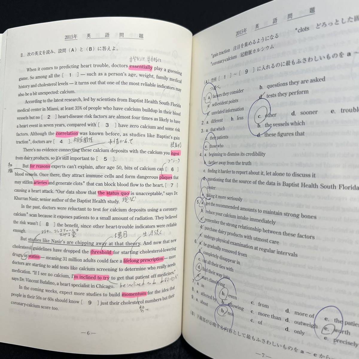 翌日発送】 青本 早稲田大学 教育学部 文科系 文系 1993年~2021 翌日発送】 青本 早稲田大学 教育学部 文科系 文系 1993年~2021