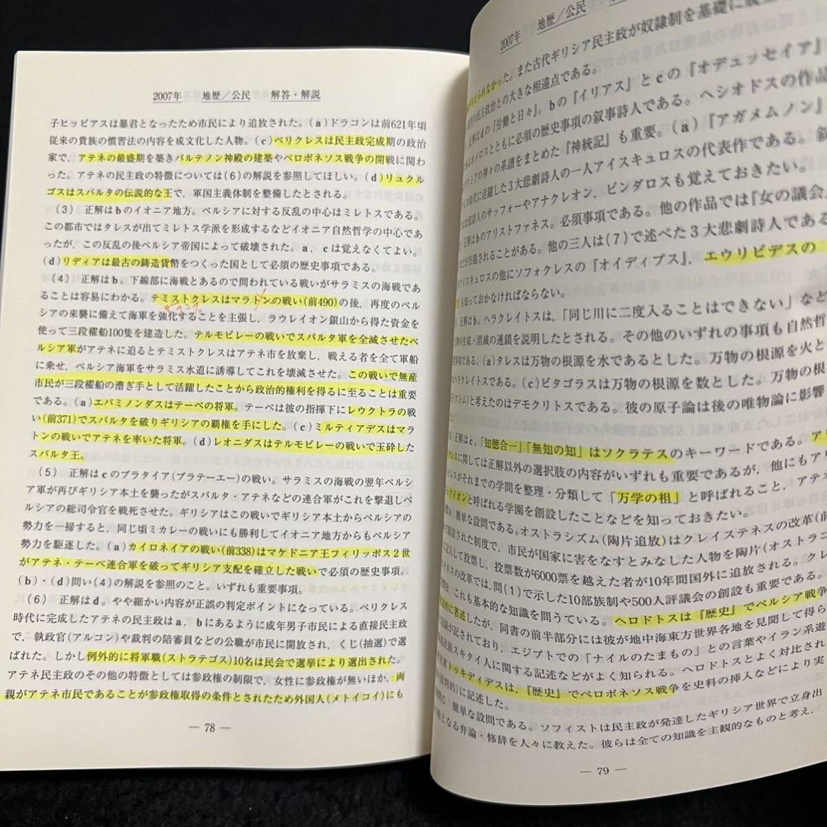 翌日発送】 青本 早稲田大学 教育学部 文科系 文系 1993年~2021 翌日発送】 青本 早稲田大学 教育学部 文科系 文系 1993年~2021