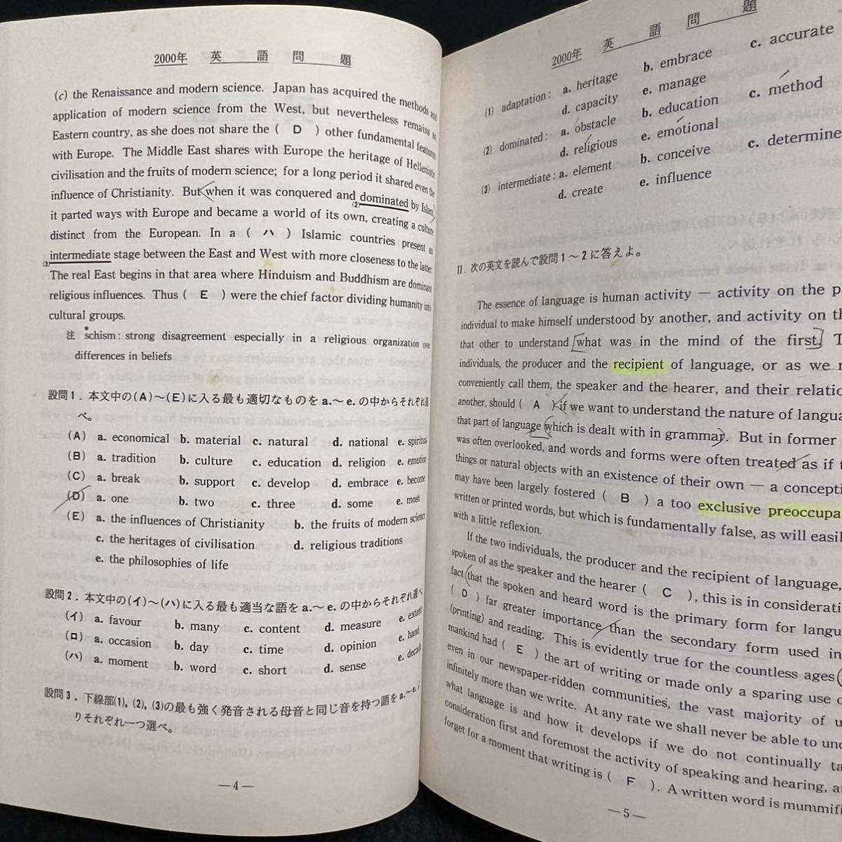 翌日発送】 青本 早稲田大学 教育学部 文科系 文系 1993年~2021 翌日発送】 青本 早稲田大学 教育学部 文科系 文系 1993年~2021