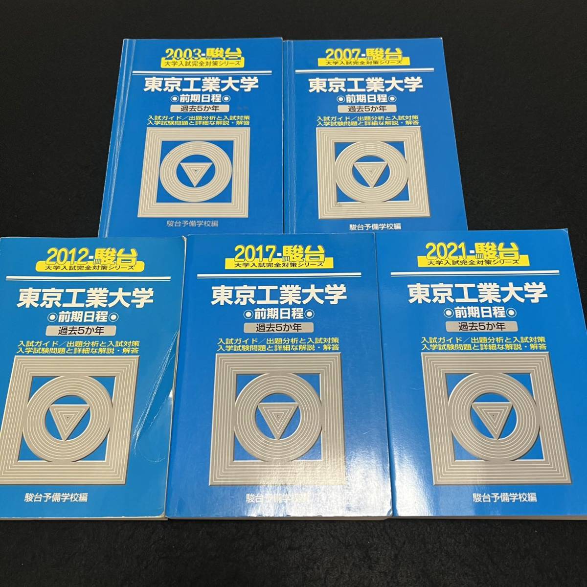 青本・赤本☆名古屋大学 理系 前期☆1996～2020年☆医学部☆駿台-